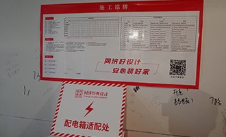 施工進度表&節點提示